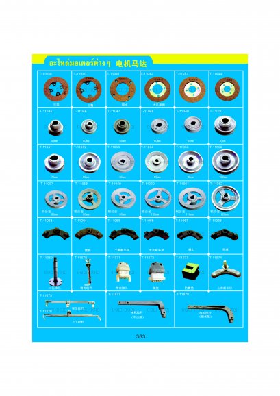 อะไหล่มอเตอร์ต่างๆ
