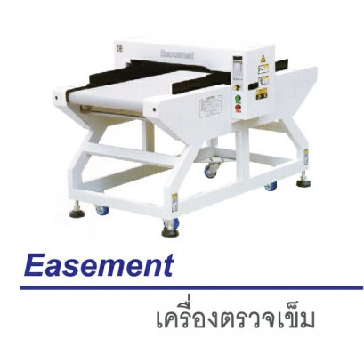 เครื่องตรวจเข็ม