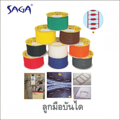 ลูกมือบันได