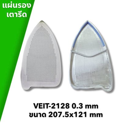 VEIT-2128 0.3 mm ขนาด 207.5 x 121 มม.