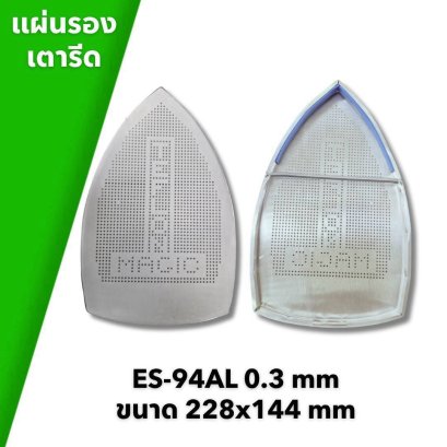ES-94AL 0.3 mm ขนาด 228 x 144 มม.