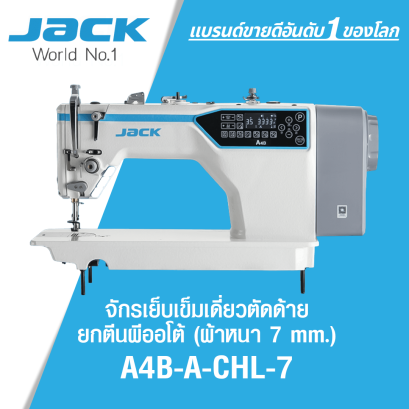 จักรเย็บเข็มเดี่ยวตัดด้ายคอม ยกตีนผีออโต้ (ผ้าหนา 7MM.) JACK รุ่น A4B-A-CHL-7