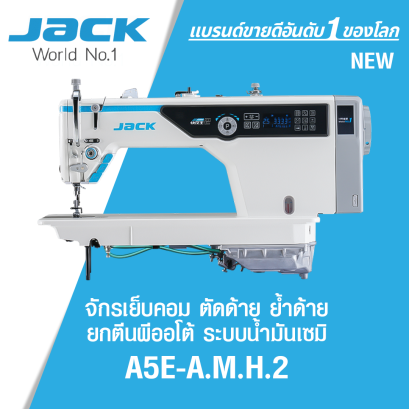 จักรเย็บคอม ตัดด้าย ย้ำด้าย ยกตีนผีออโต้ ระบบน้ำมันเซมิ JACK รุ่น A5E - A.M.H.2