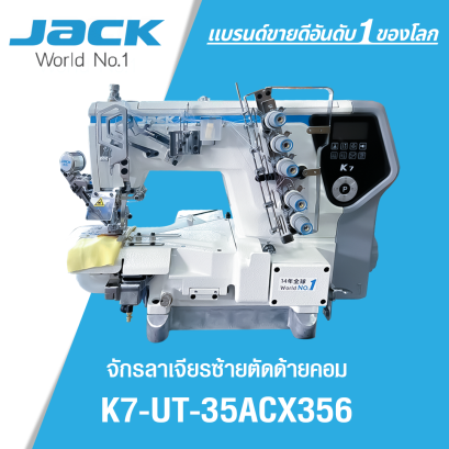 จักรลาเจียรซ้ายตัดด้ายคอม JACK รุ่น K7-UT-35ACX356
