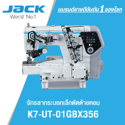 จักรลากระบอกเล็กตัดด้ายคอม JACK รุ่น K7-UT-01GBX356