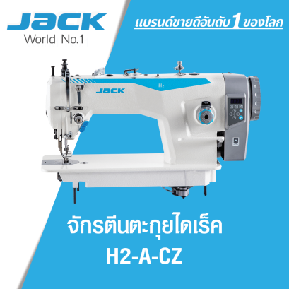 จักรตีนตะกุยไดเร็ค JACK รุ่น H2-A-CZ