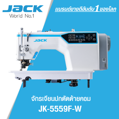 จักรเจียนปกตัดด้ายคอม JACK รุ่น JK-5559F-W