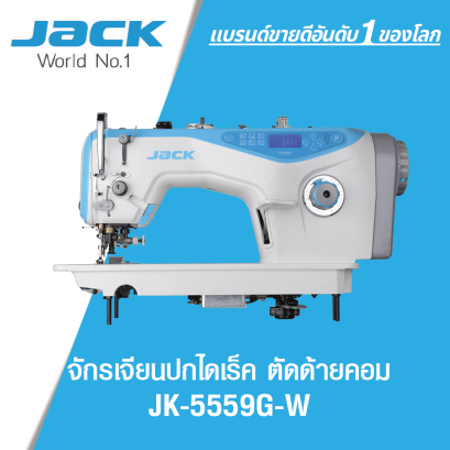 จักรเจียนปกไดเร็คตัดด้ายคอม JACK รุ่น JK-5559G-W