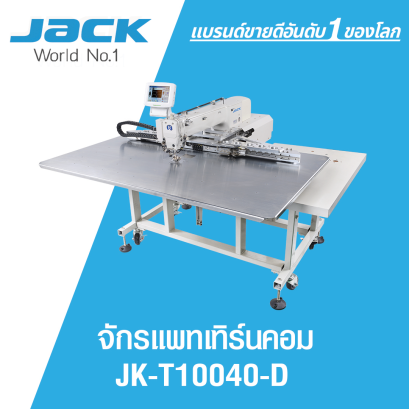 จักรแพทเทิร์นคอม JACK รุ่น JK-T10040-D