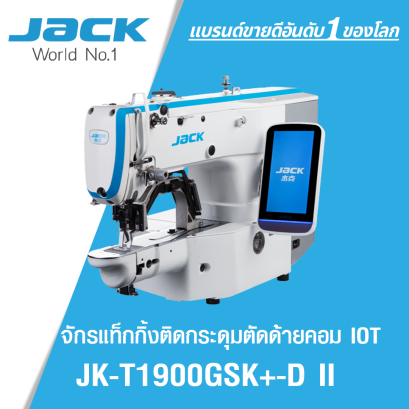 จักรแท็กกิ้งติดกระดุมตัดด้ายคอม ระบบ IOT JACK รุ่น JK-T1900GSK+-D II