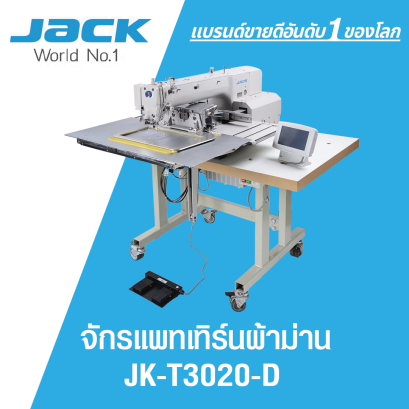 จักรแพทเทิร์นคอม JACK รุ่น JK-T3020-D