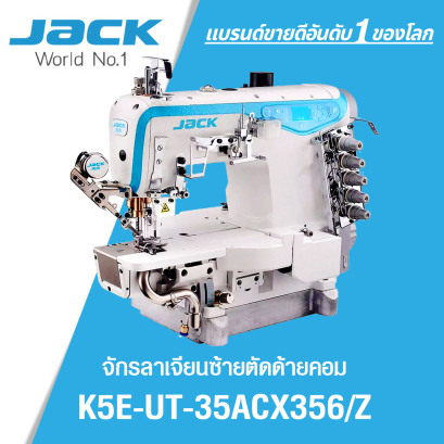 จักรลาเจียรซ้ายตัดด้ายคอม JACK รุ่น JK-K5E-UT-35AC