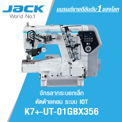 จักรลากระบอกเล็กตัดด้ายคอม ระบบ IOT  JACK รุ่น K7+-UT-01GBX356