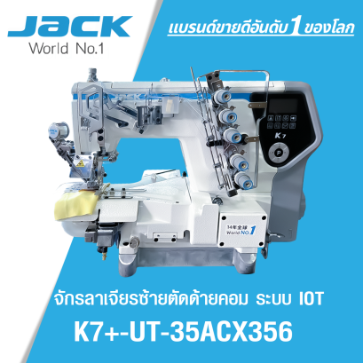 จักรลาเจียรซ้ายตัดด้ายคอม ระบบ IOT JACK รุ่น K7+-UT-35ACX356