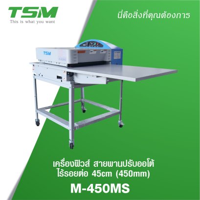 เครื่องฟิวส์ TSM รุ่น M-450MS