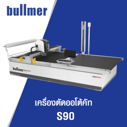 เครื่องตัดออโต้คัท Bullmer รุ่น S90