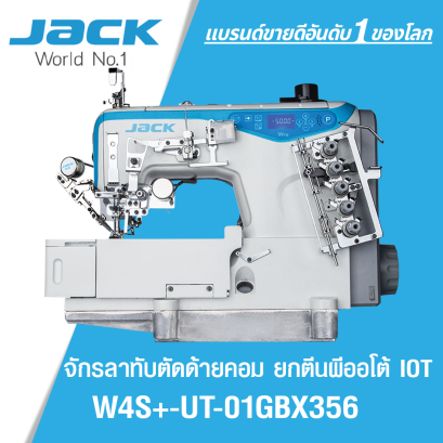 จักรลาทับตัดด้ายคอม ยกตีนผีออโต้ IOT JACK รุ่น W4S+-UT-01GBX356
