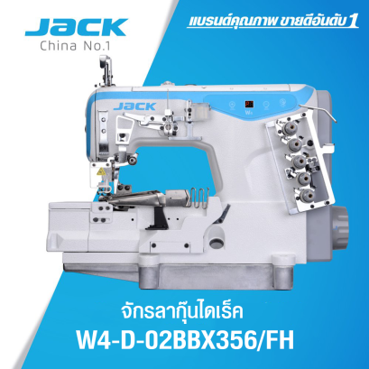 จักรลากุ๊นไดเร็ค JACK รุ่น W4-D-02BBX356/F/H