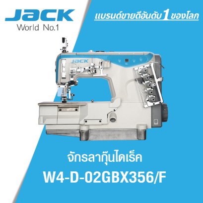 จักรลากุ๊นไดเร็ค JACK รุ่น W4-D-02GBX356/F