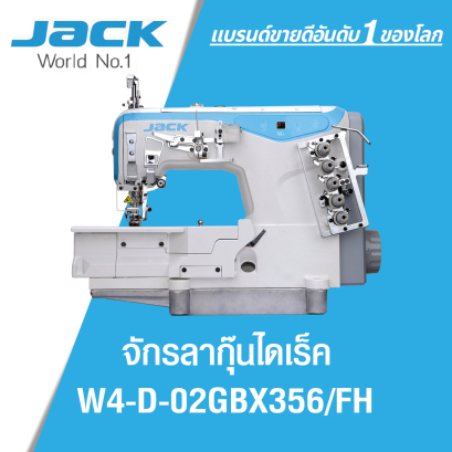 จักรลากุ๊นไดเร็ค JACK รุ่น W4-D-02GBX356/FH