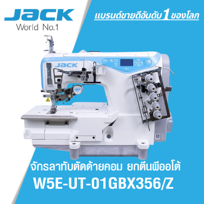 จักรลาทับตัดด้ายคอม ยกตีนผีออโต้ JACK รุ่น W5E-UT-01GBX356/Z