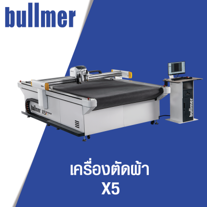 เครื่องตัดผ้าอัตโนมัติ X5