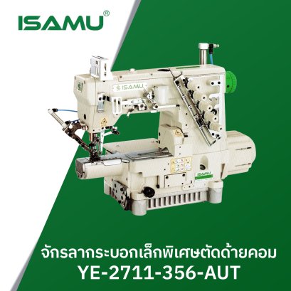 จักรลากระบอกคอม 3 เข็ม 5 เส้น ISAMU รุ่น YE2711-356-AUT