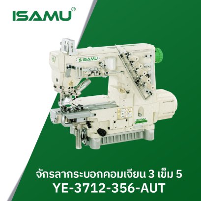 จักรลากระบอกคอม 3 เข็ม 5 เส้น ISAMU รุ่น YE3712-356-AUT