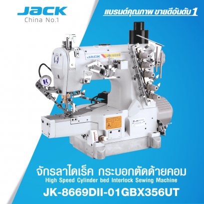 จักรลาไดเร็ค กระบอกตัดด้ายคอม