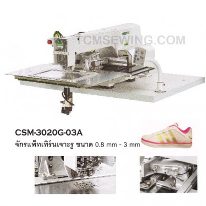 จักรแพ็ทเทิร์นเจาะรู ขนาด 0.8 - 3 mm