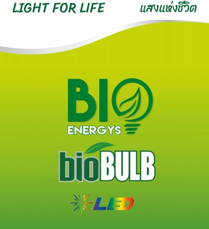 สินค้าใหม่ Biobulb