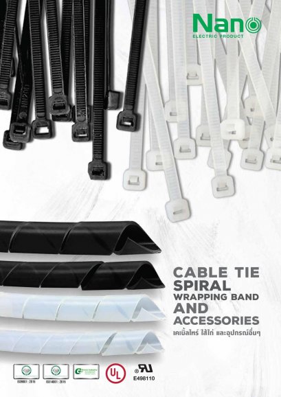 อุปกรณ์ เคเบิ้ลไทร์ อแดปเตอร์ และอื่นๆ NANO