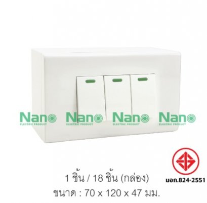 ชุดฝาประกอบสำเร็จ ยี่ห้อ NANO