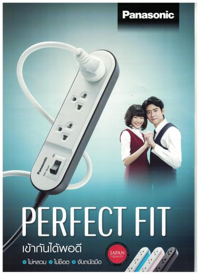 แคตตาล็อก ปลั๊กราง ปลั๊กพ่วง Panasonic