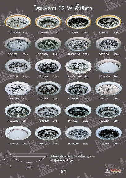แคตตาล็อกโคมเพดาน 32W SSCL