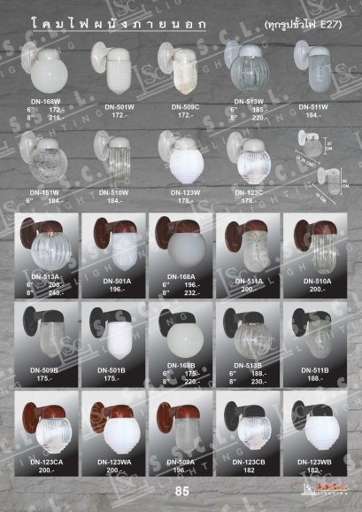 แคตตาล็อกโคมผนังภายนอก SSCL