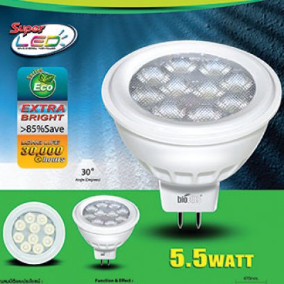 หลอดส่องเพชร GU5.5 LED Biobulb