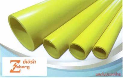 แคตตาล็อก ท่อ,อุปกรณ์  Zeberg, Nationine