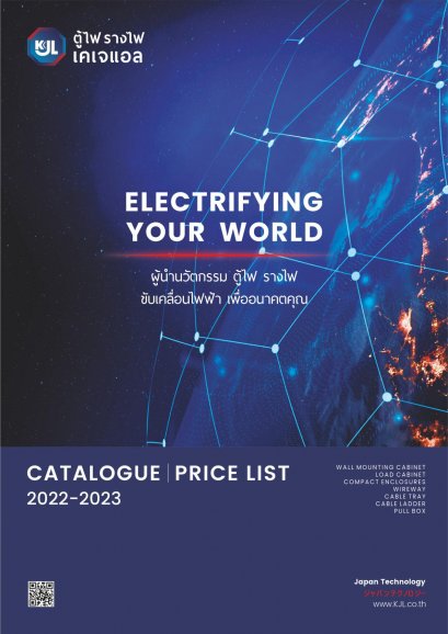 แคตตาล็อก KJL ตู้สวิทช์บอร์ด ตู้ไฟ พูลบ๊อกซ์ PULL BOX 