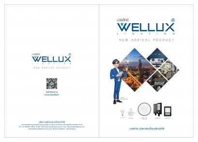 แคตตาล็อก WELLUX โคมไฟ โคมซาลาเปา โคมกันน้ำ
