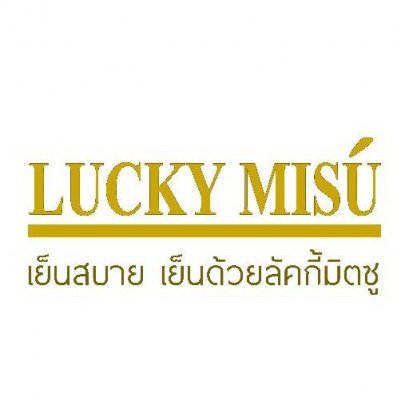 แคตตาล็อก พัดลม Lucky