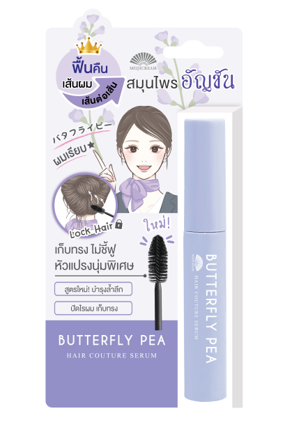MEIJI BUTTERFLY PEA HAIR COUTURE SERUM