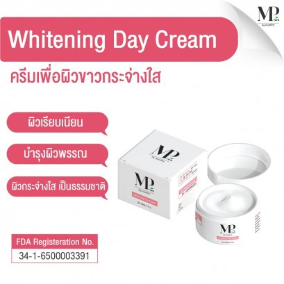 ไวท์เทนนิ่งครีม Whitening Cream MP HERB ขนาดบรรจุ 15 g