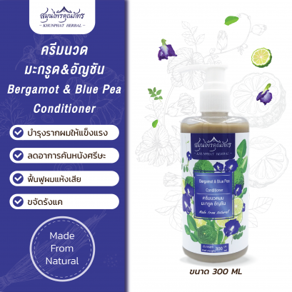 ครีมนวดสมุนไพรมะกรูดอัญชัน ตราสมุนไพรคุณภัทร ขนาดบรรจุ 300 ml