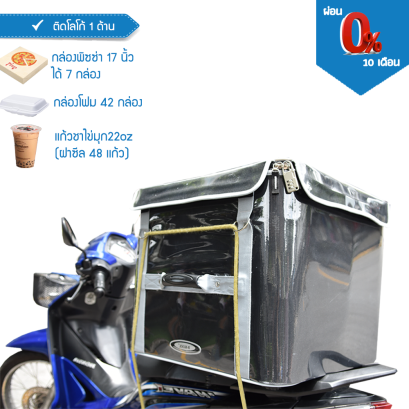 กระเป๋าเก็บความเย็น B-KOOL Big Version