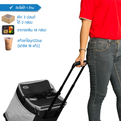 กระเป๋าเก็บความเย็น Wheely Plus B-KOOL