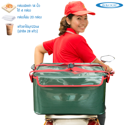 กระเป๋าเก็บความเย็น Pizza C B-KOOL