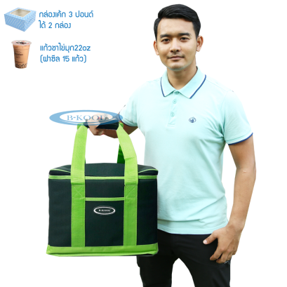 กระเป๋าเก็บความเย็น Cake B-KOOL