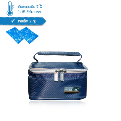 กระเป๋าเก็บน้ำนม B-KOOL Twogo Plus (copy)(copy)(copy)(copy)(copy)