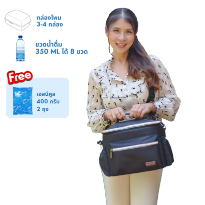 กระเป๋าเก็บความเย็น Supreme B-KOOL